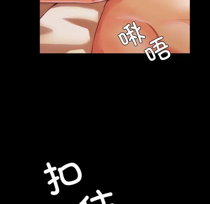 小姐 第47話 第65页