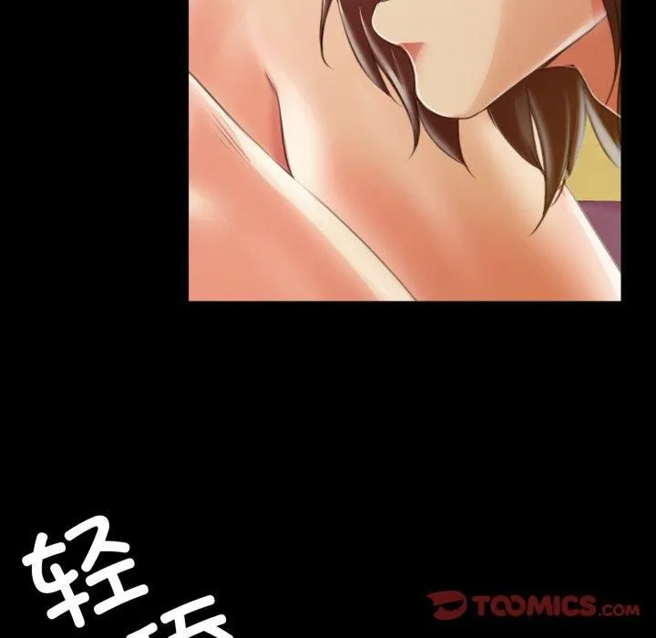 小姐 第47話 第102页