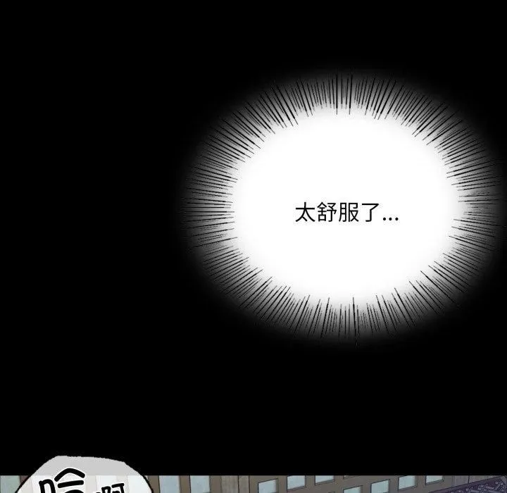 小姐 第47話 第68页