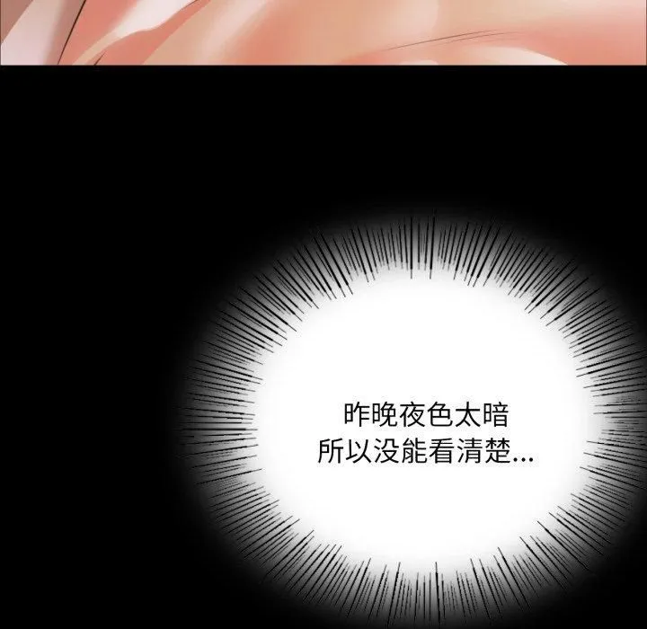 小姐 第47話 第23页
