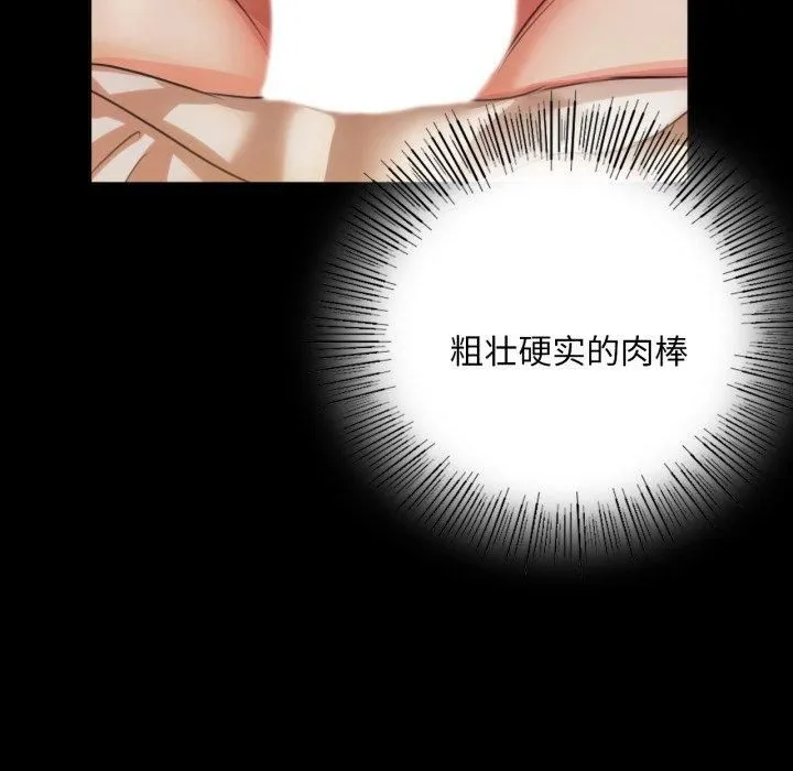 小姐 第47話 第26页