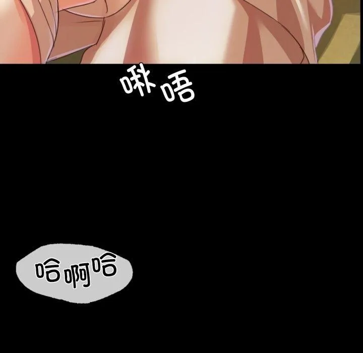 小姐 第47話 第74页