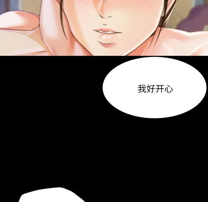 小姐 第47話 第78页