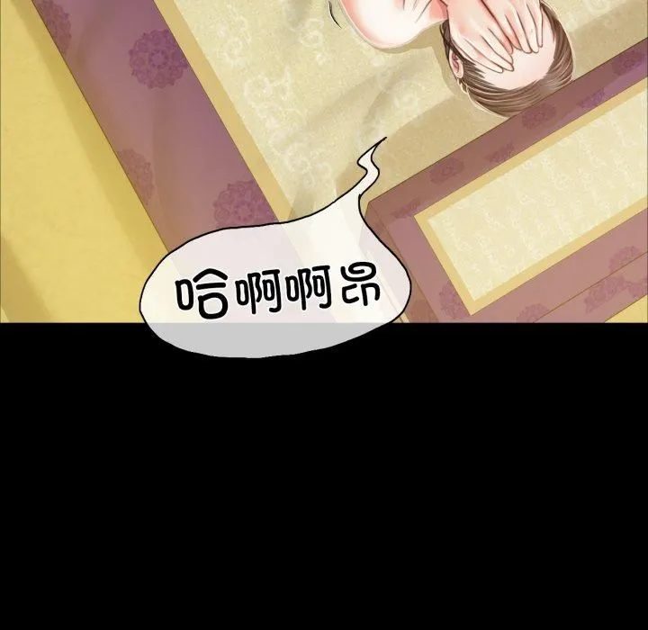小姐 第47話 第107页