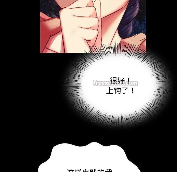 小姐 第101話 第154页