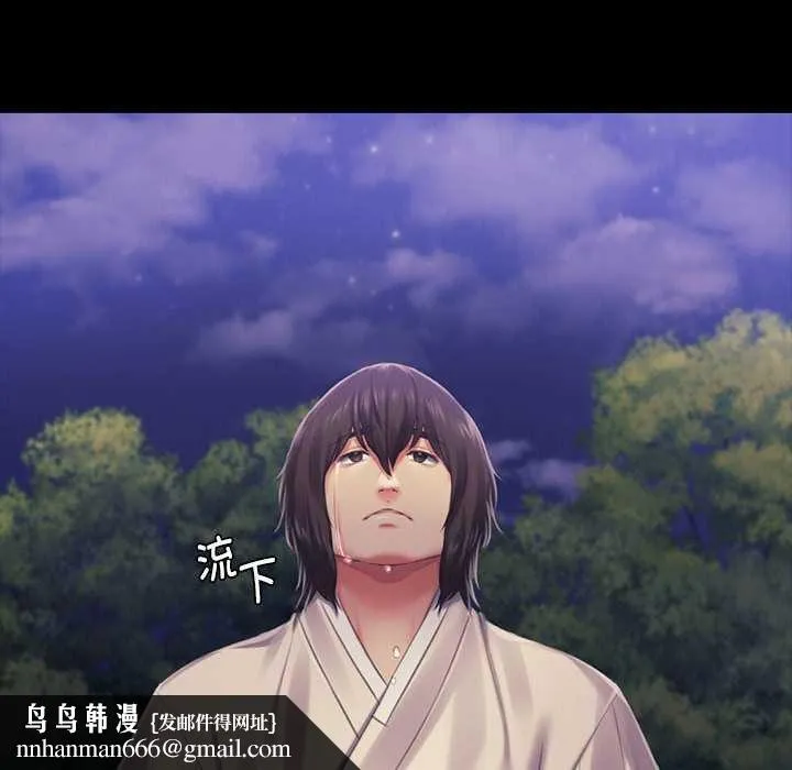 小姐 第101話 第85页