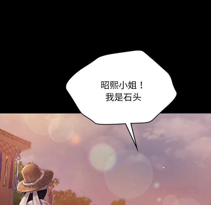 小姐 第101話 第39页