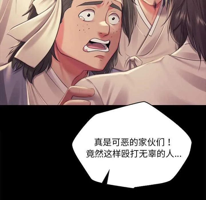 小姐 第101話 第22页