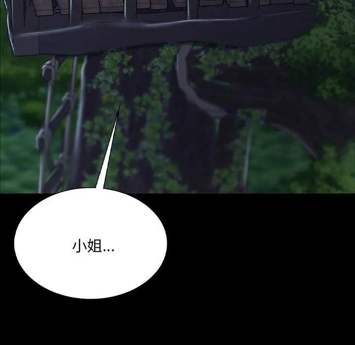 小姐 第101話 第83页