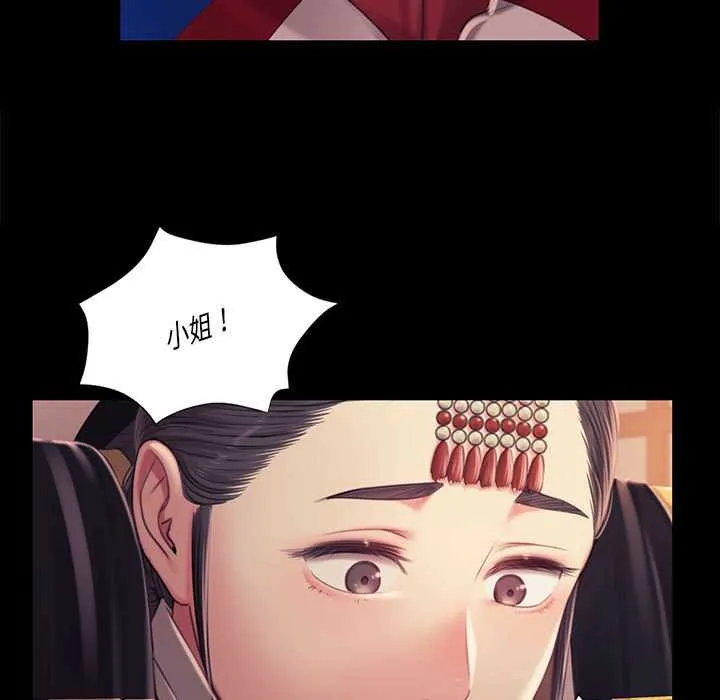 小姐 第101話 第37页