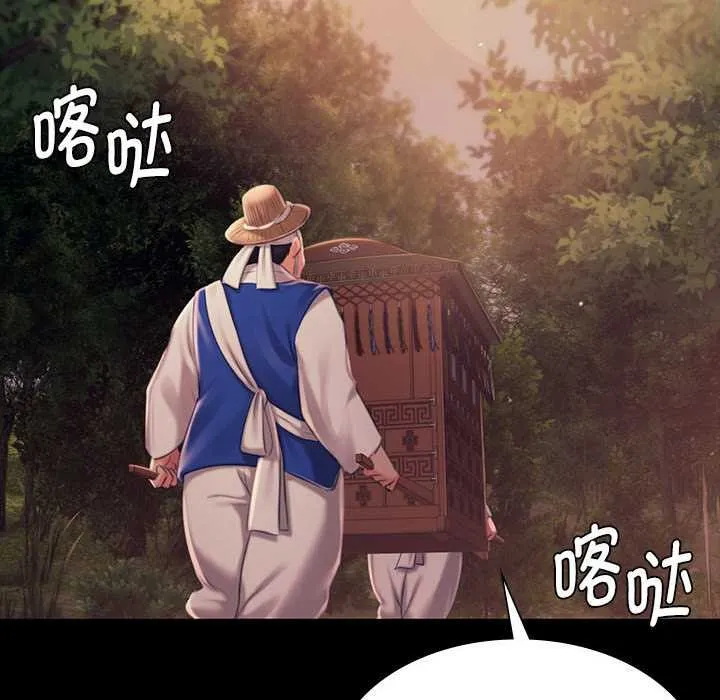 小姐 第101話 第34页