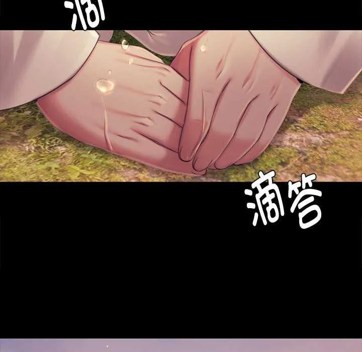 小姐 第101話 第52页