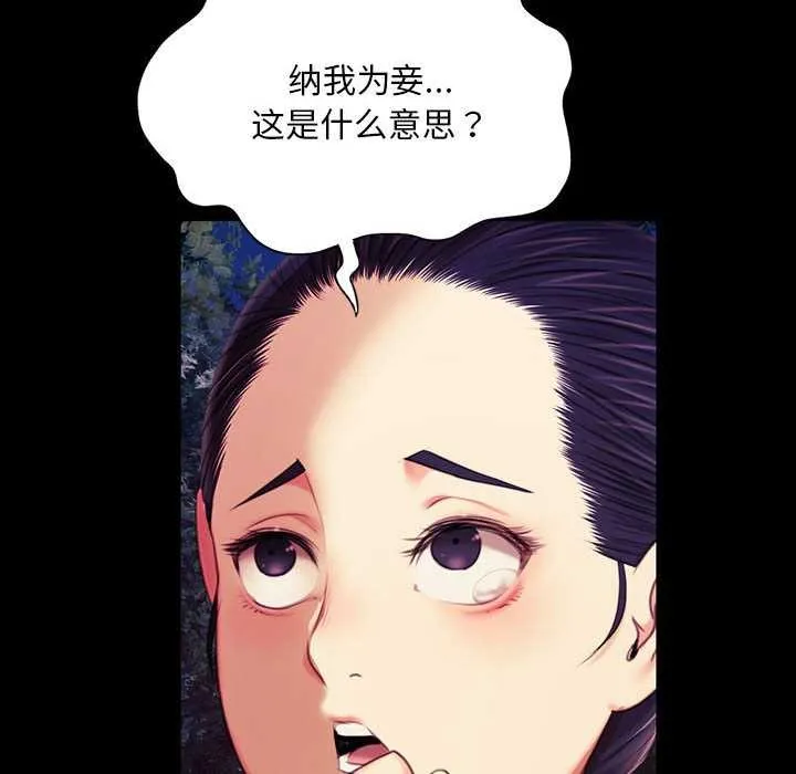 小姐 第101話 第153页