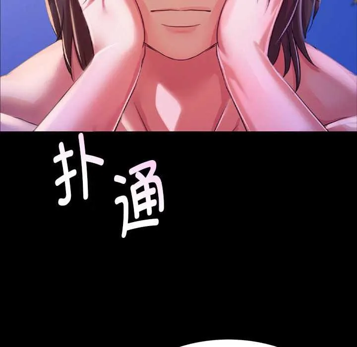 小姐 第101話 第80页