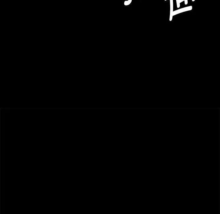 小姐 第101話 第118页