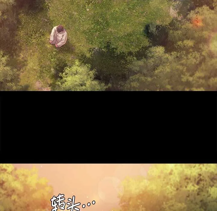 小姐 第101話 第50页