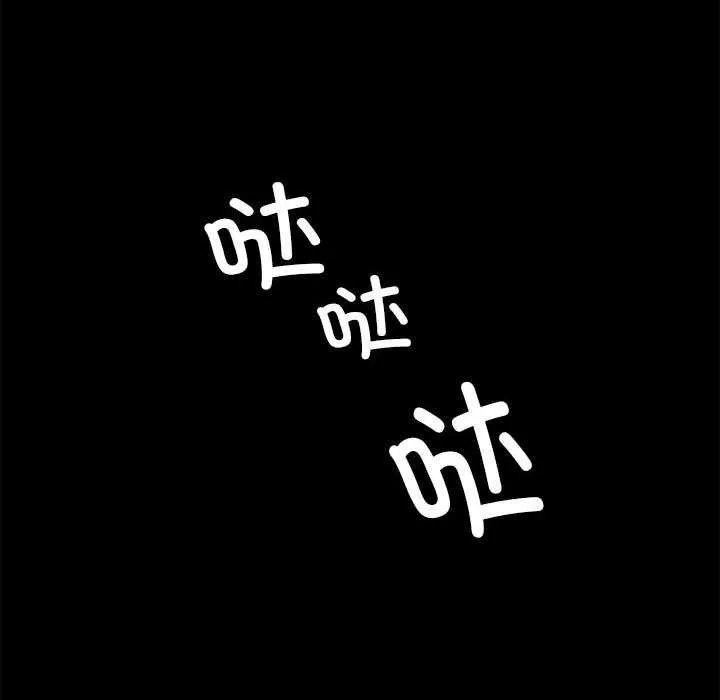 小姐 第101話 第18页