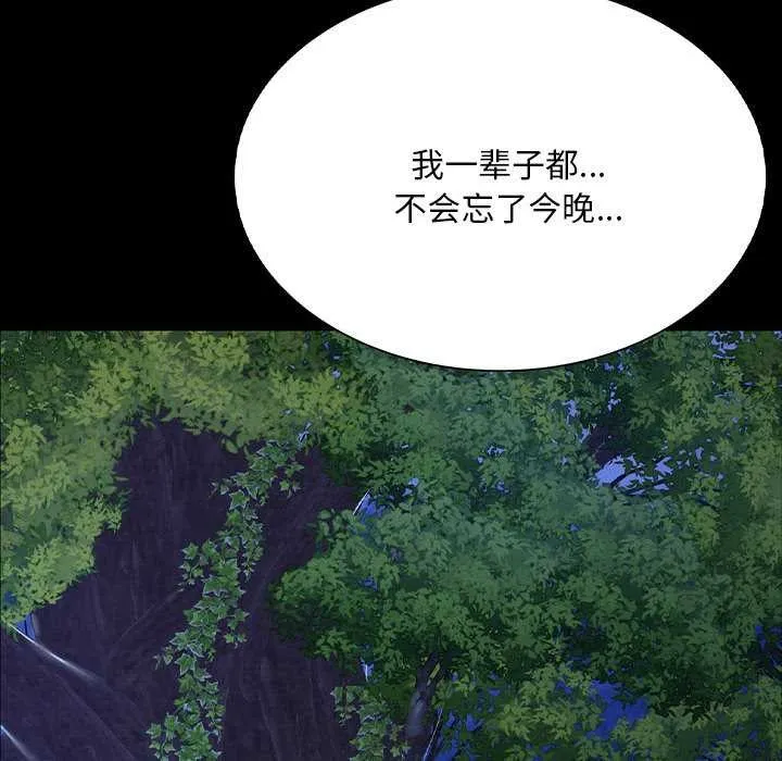 小姐 第101話 第81页