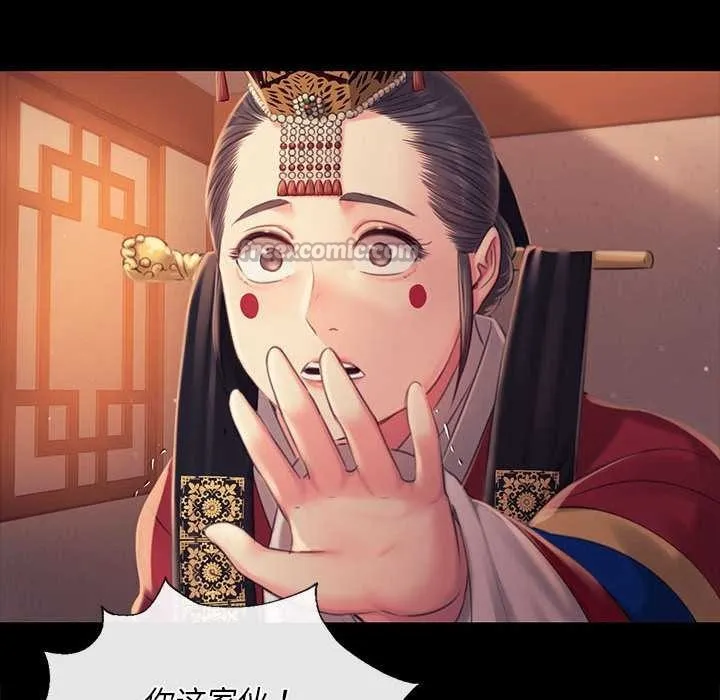 小姐 第101話 第42页