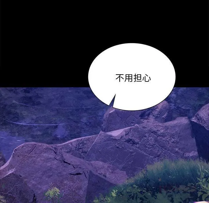 小姐 第101話 第120页