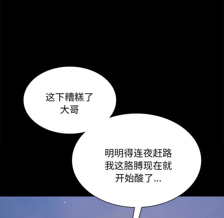 小姐 第101話 第32页