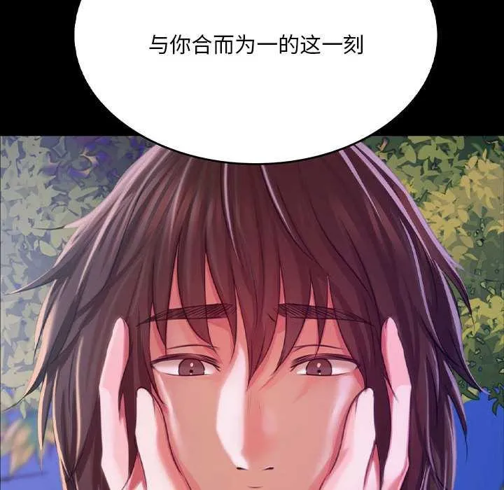 小姐 第101話 第79页