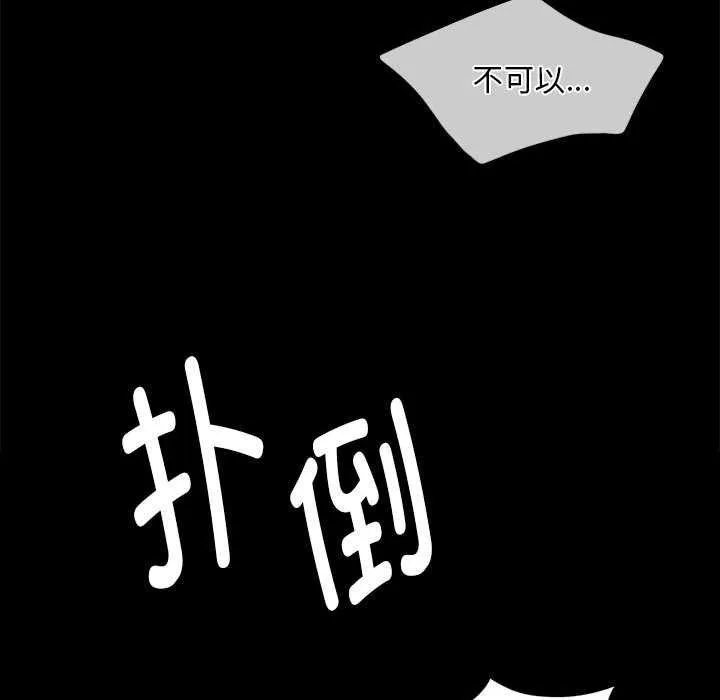 小姐 第101話 第128页