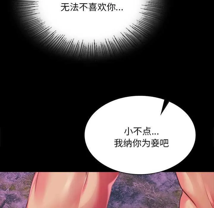 小姐 第101話 第151页