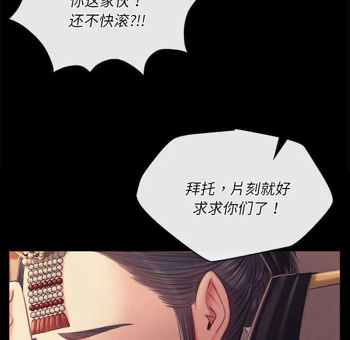 小姐 第101話 第43页