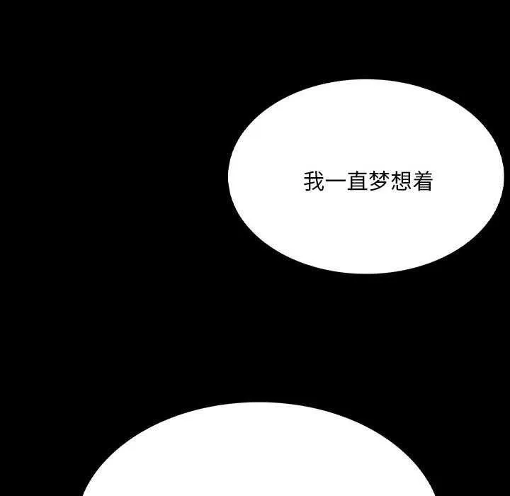 小姐 第101話 第78页