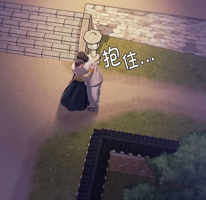 小姐 第101話 第102页