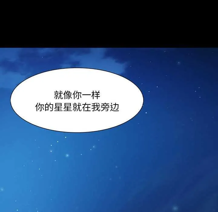小姐 第101話 第72页