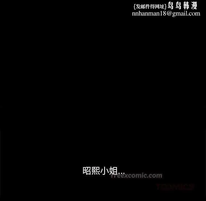 小姐 第101話 第84页