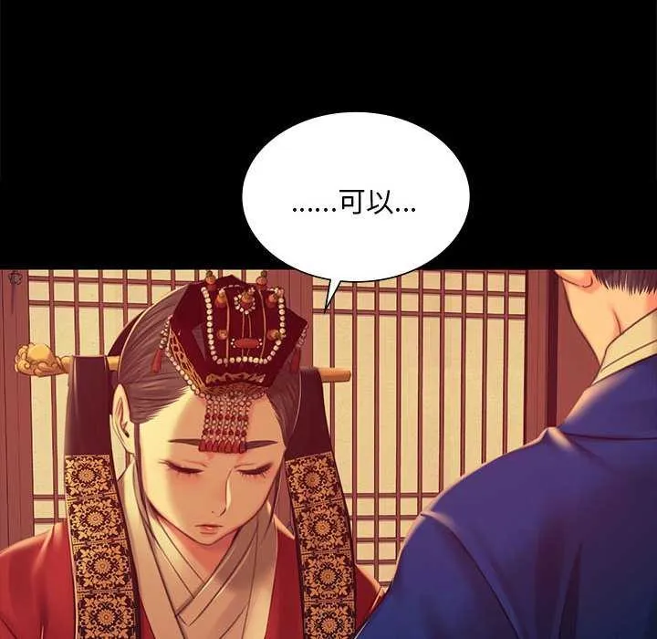 小姐 第101話 第114页