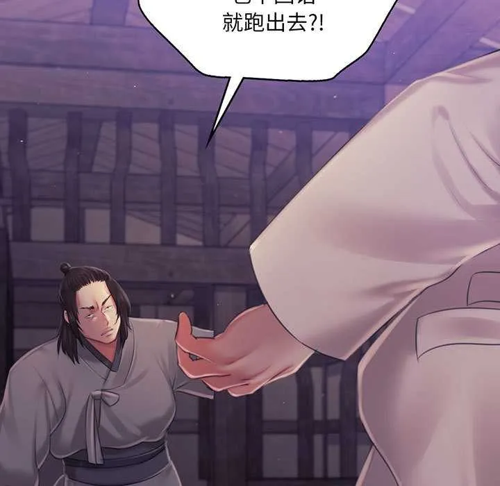 小姐 第101話 第5页