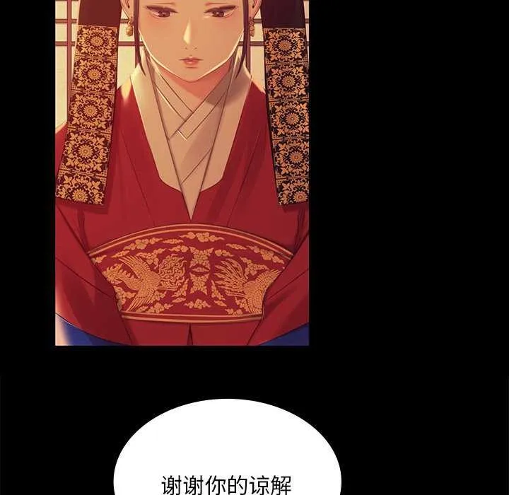 小姐 第101話 第110页