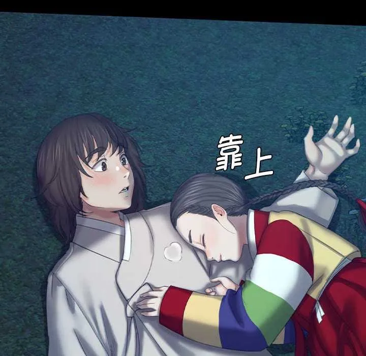 小姐 第101話 第74页