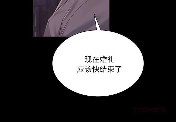小姐 第101話 第3页