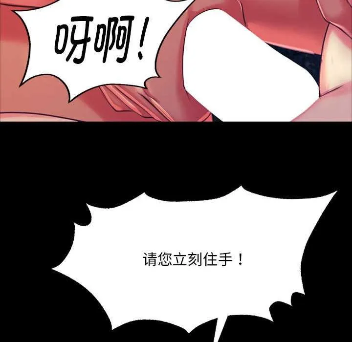 小姐 第101話 第136页