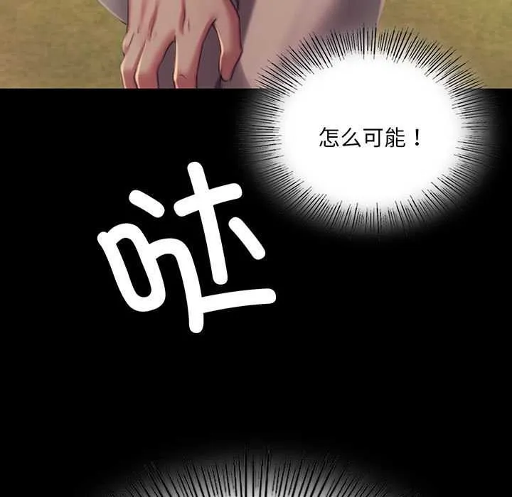 小姐 第101話 第9页