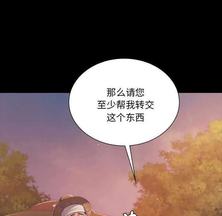 小姐 第101話 第46页
