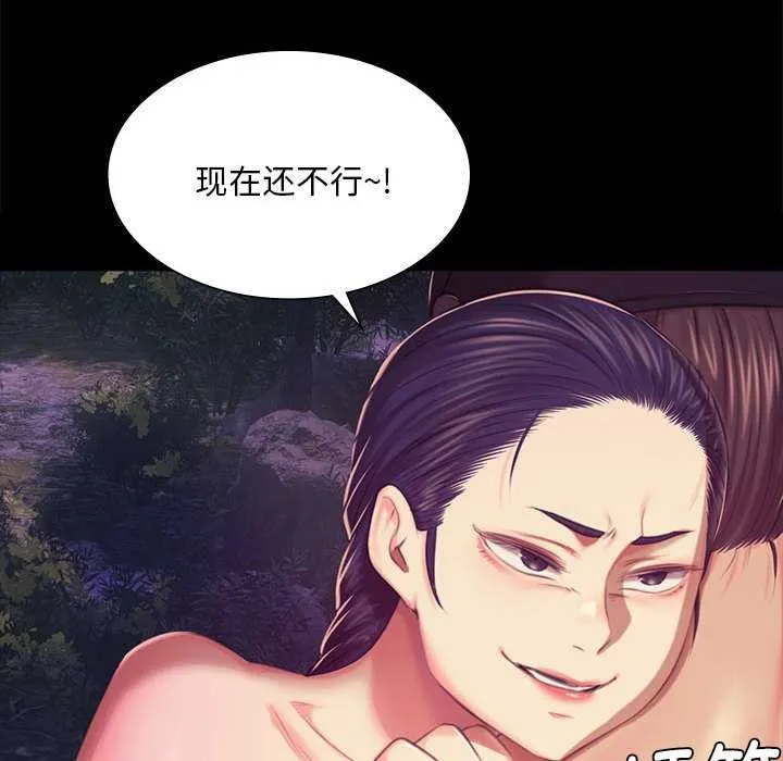 小姐 第101話 第162页