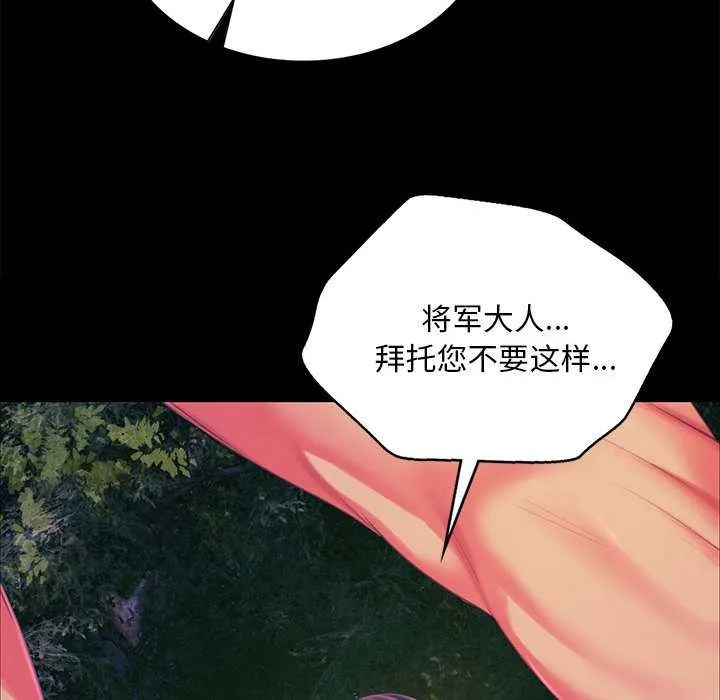 小姐 第101話 第122页