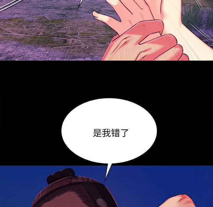 小姐 第101話 第146页