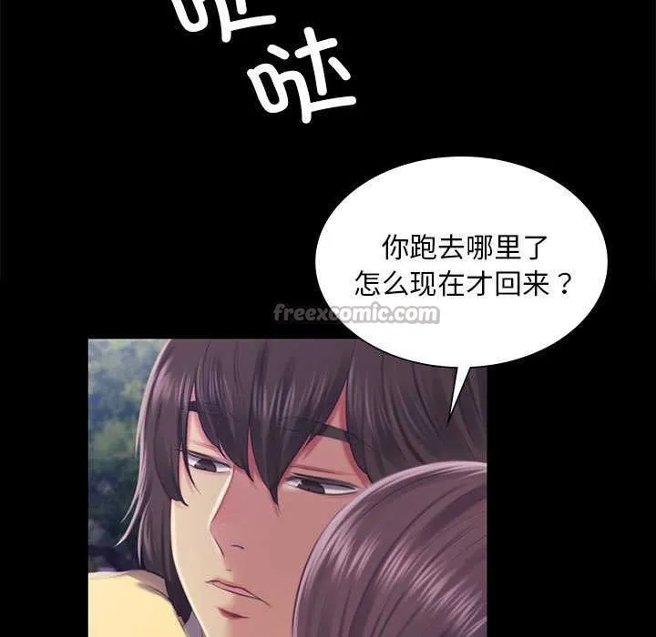 小姐 第101話 第98页