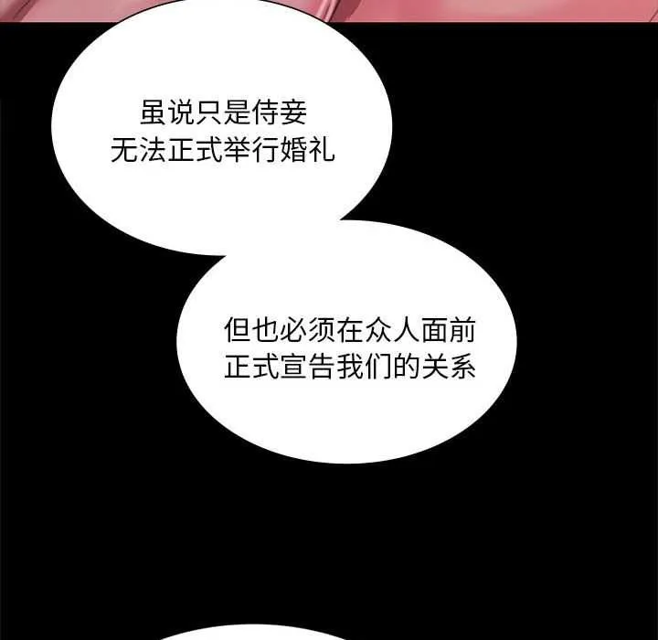 小姐 第101話 第164页
