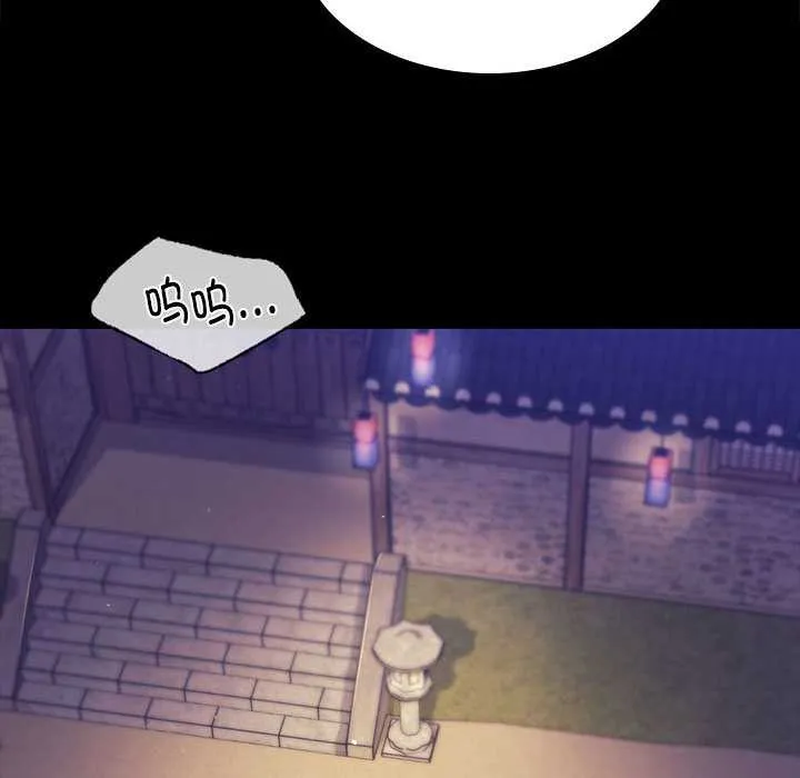 小姐 第101話 第101页