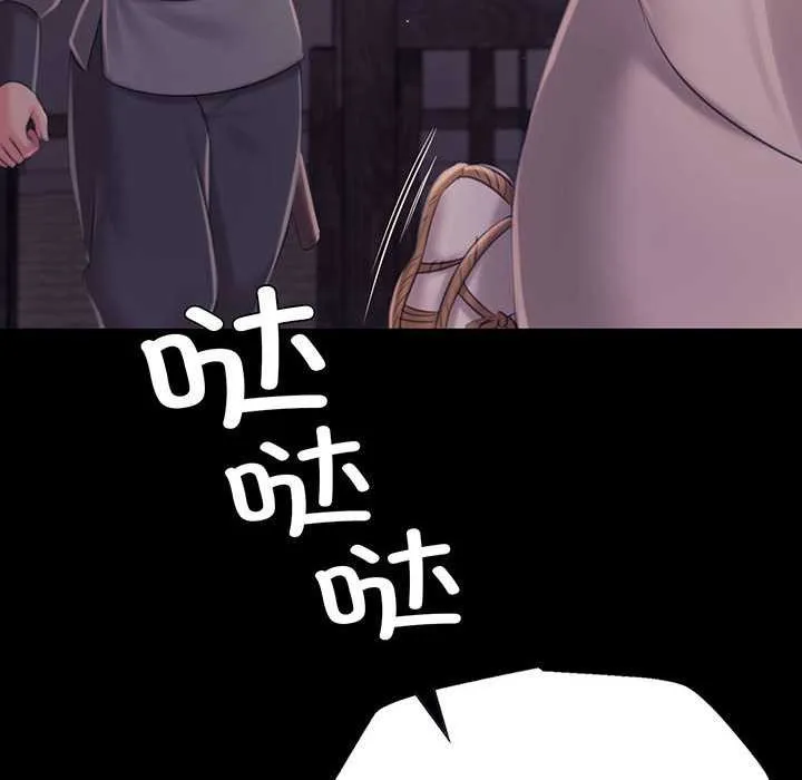小姐 第101話 第6页