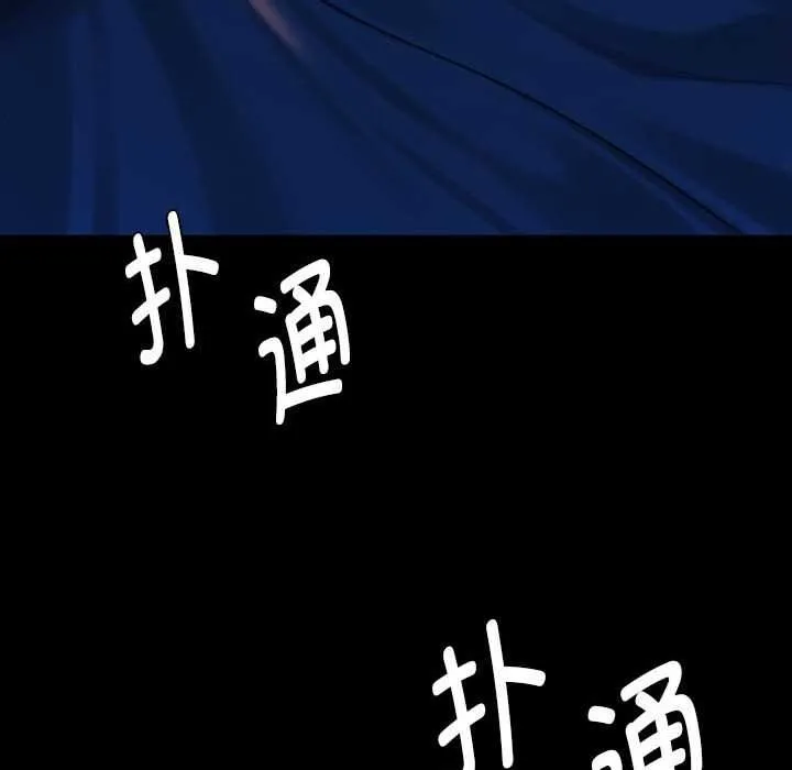 小姐 第101話 第117页
