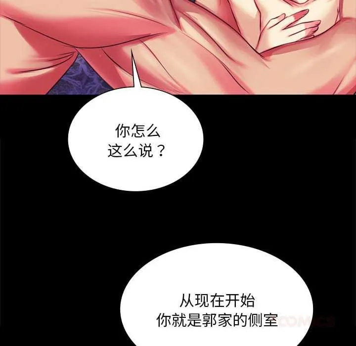 小姐 第101話 第156页